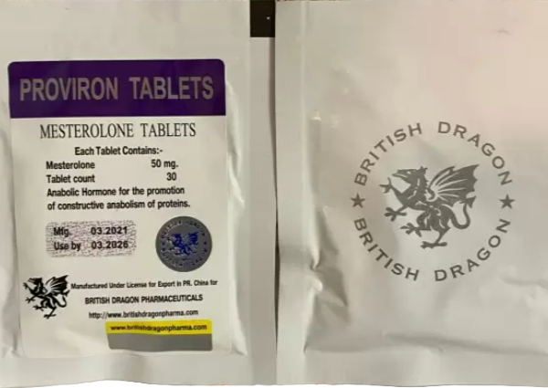 Провирон цена